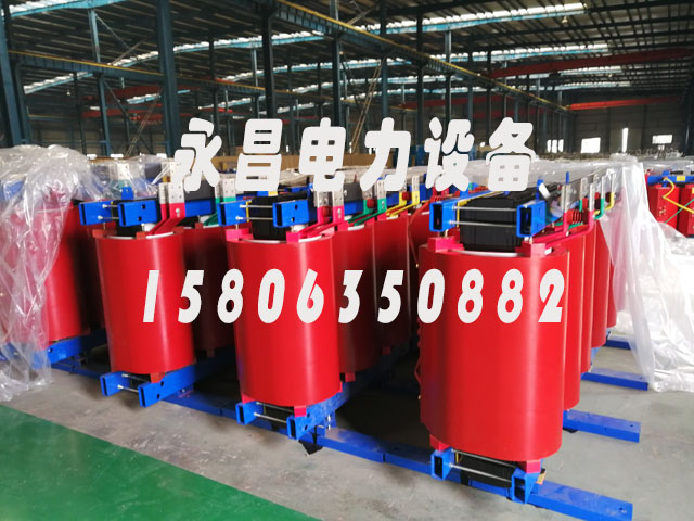 安庆SCB12-160KVA/10KV/0.4KV干式变压器